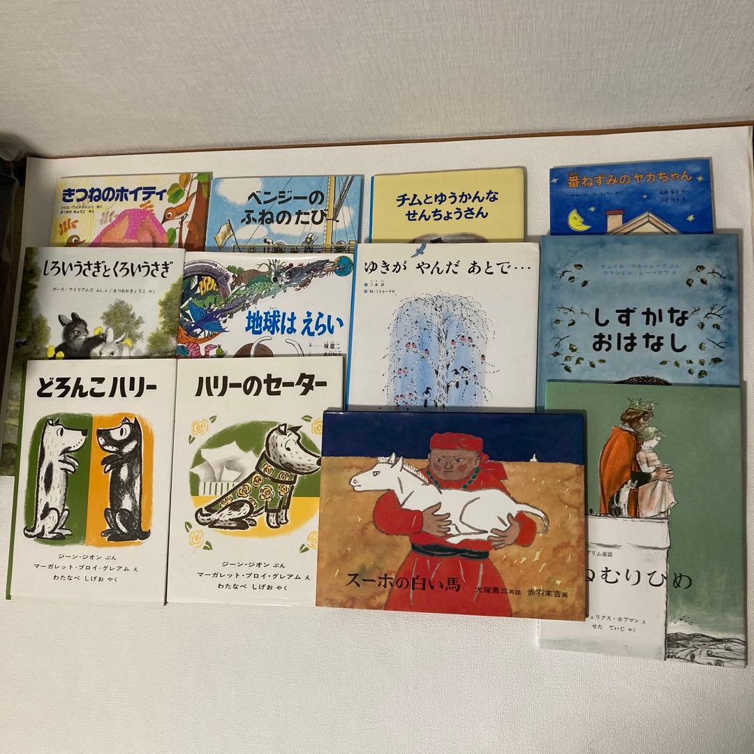 ☆福音館書店☆絵本セット 12冊 まとめ売り - メルカリ