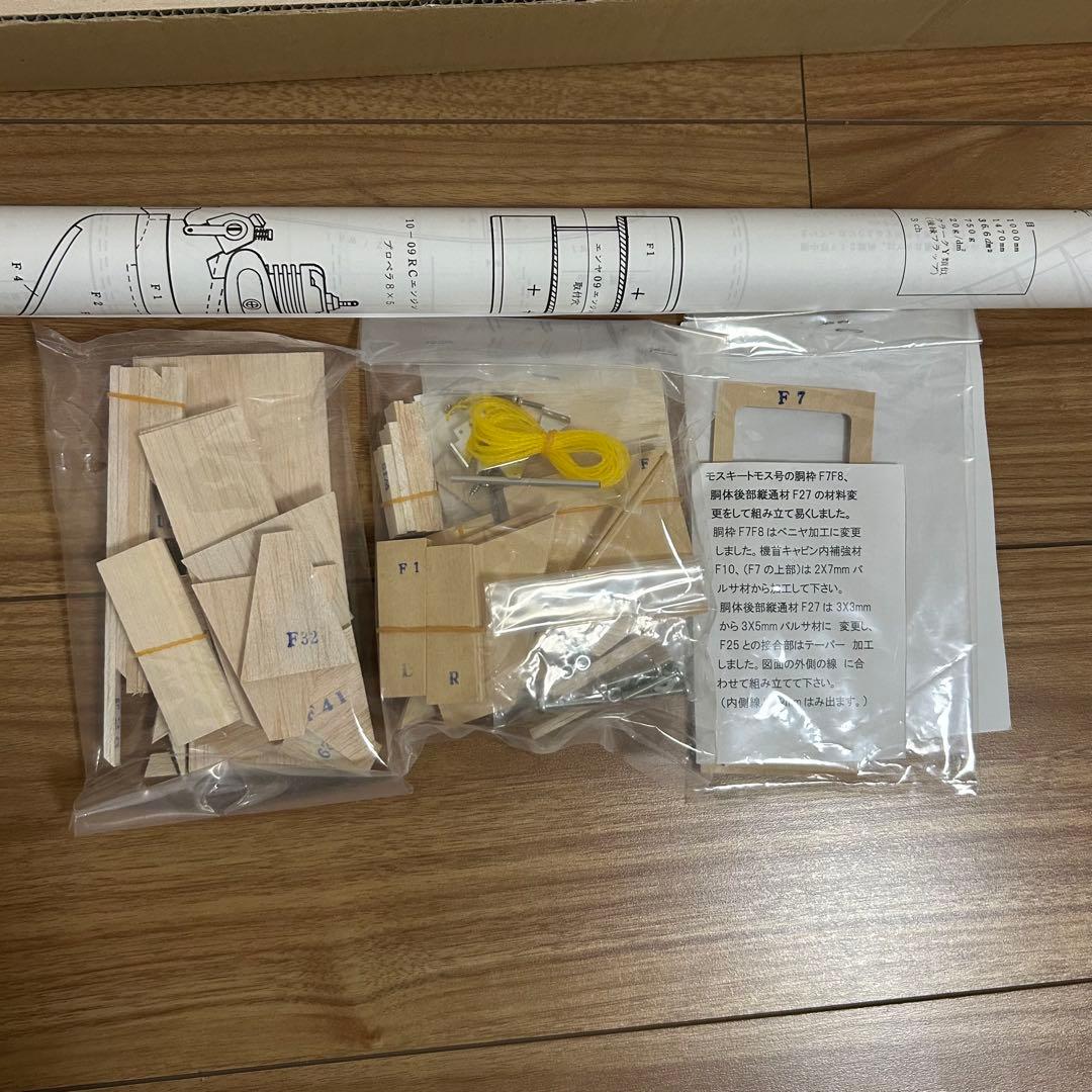 モスキートモス号 スローフライトラジコン飛行機 組み立てキット 09-10
