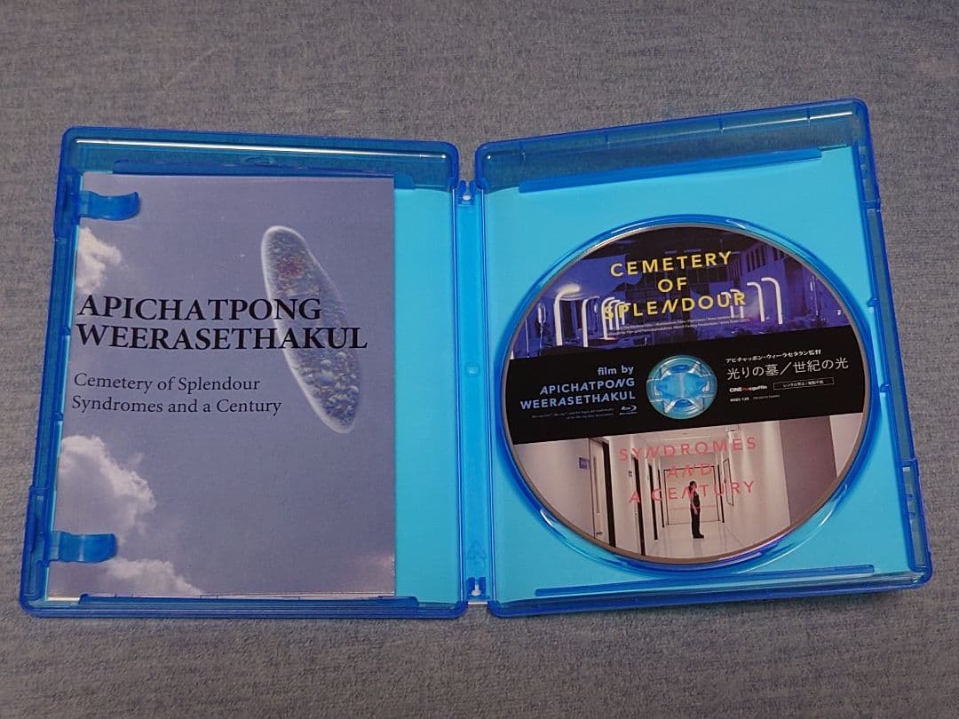 廃盤 光りの墓/世紀の光 アピチャッポン・ウィーラセタクン Blu-ray