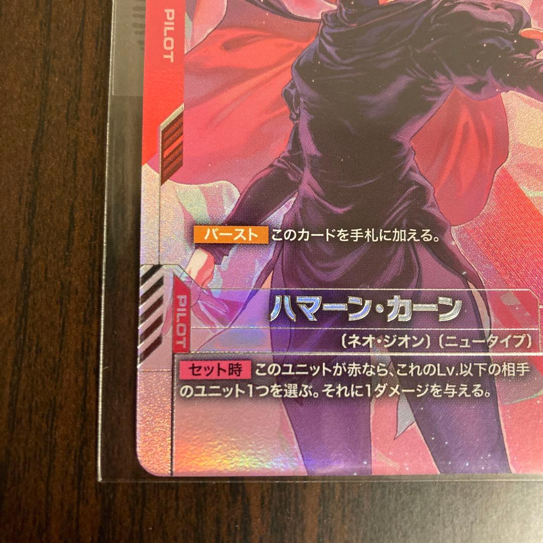 即日発送】ハマーン・カーン ニュータイプチャレンジ プロモ ローダー