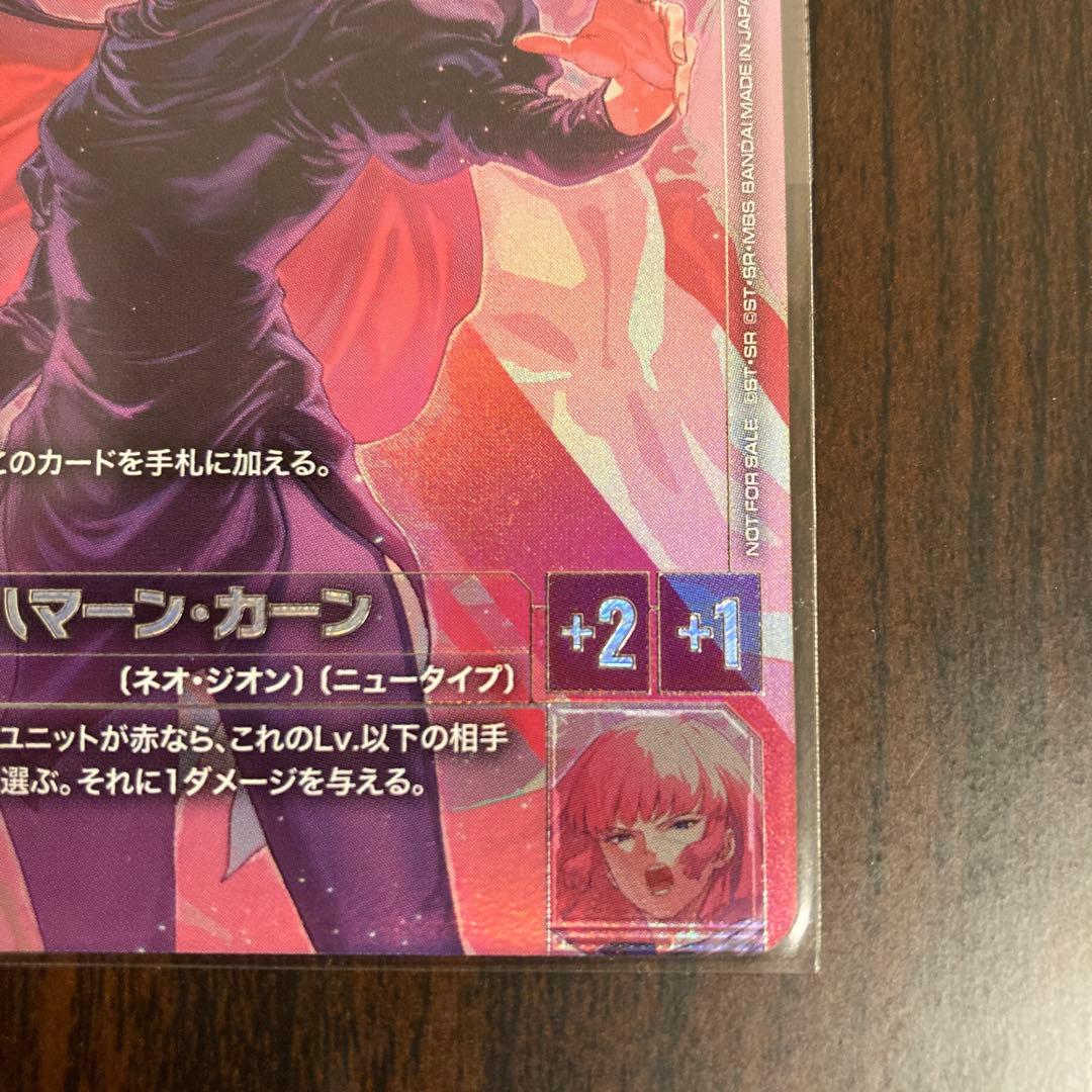 即日発送】ハマーン・カーン ニュータイプチャレンジ プロモ ローダー