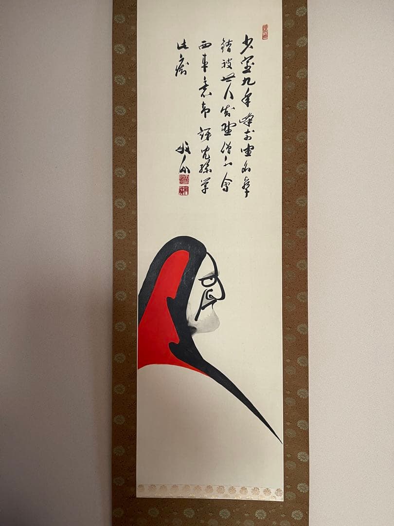 朱入り祖師像 関牧翁(天龍寺管長) - メルカリ