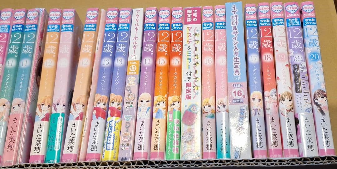 少女漫画まとめ(一覧) ちゃお】バラ・セット・まとめ売り可④ まいた