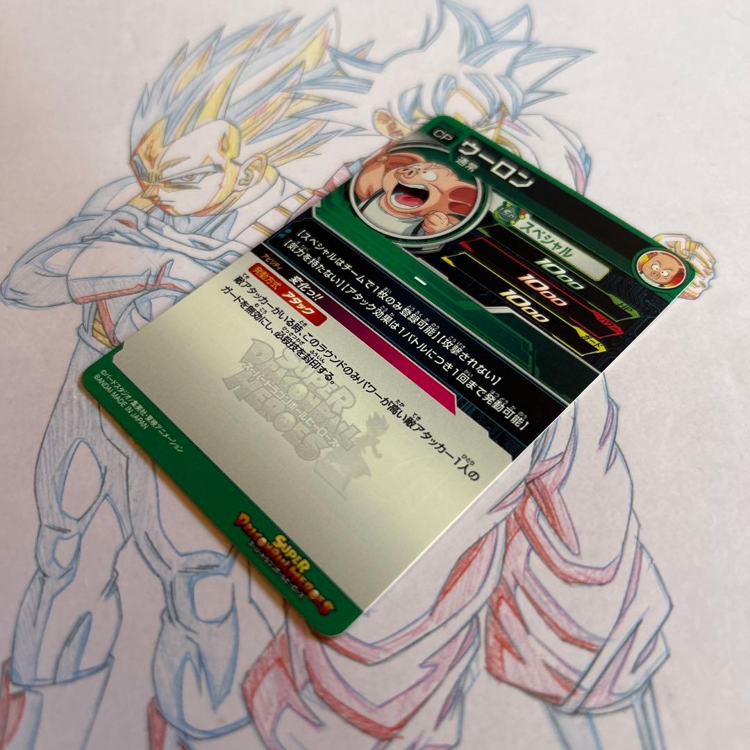 ドラゴンボールヒーローズ⭕️ウーロン⭕️ugm3-cp1 - メルカリ
