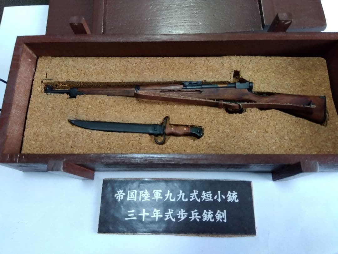 1／6サイズ99式短小銃と30年式銃剣 - メルカリ