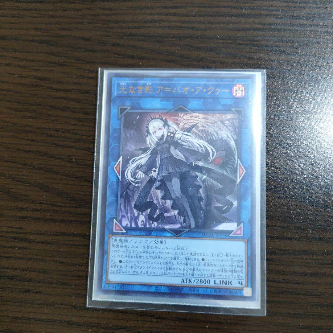 遊戯王【キマイラ ヘカトンケイル】デッキ 幻惑の見習い魔術師