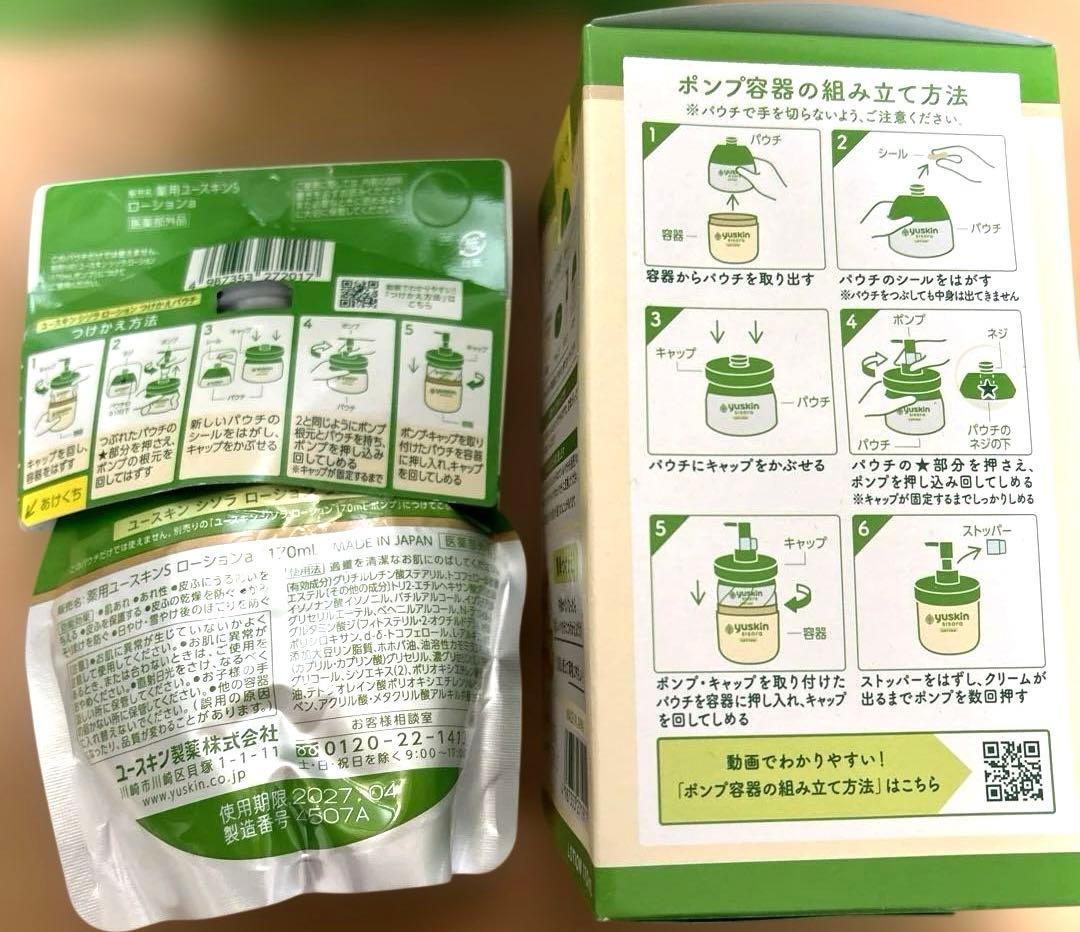 今だけ価格】 yuskin sisora ユースキン シソラ ローション 13点