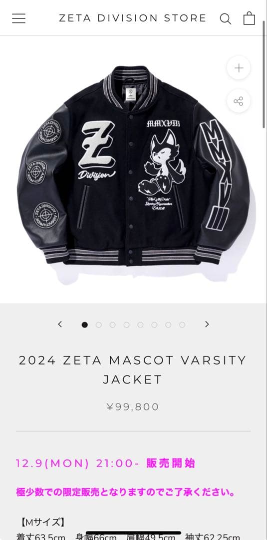 ジャケット・アウター 2024 ZETA MASCOT VARSITY JACKET 2024 ZETA MASCOT VARSITY JACKET – ZETA DIVISION STORE