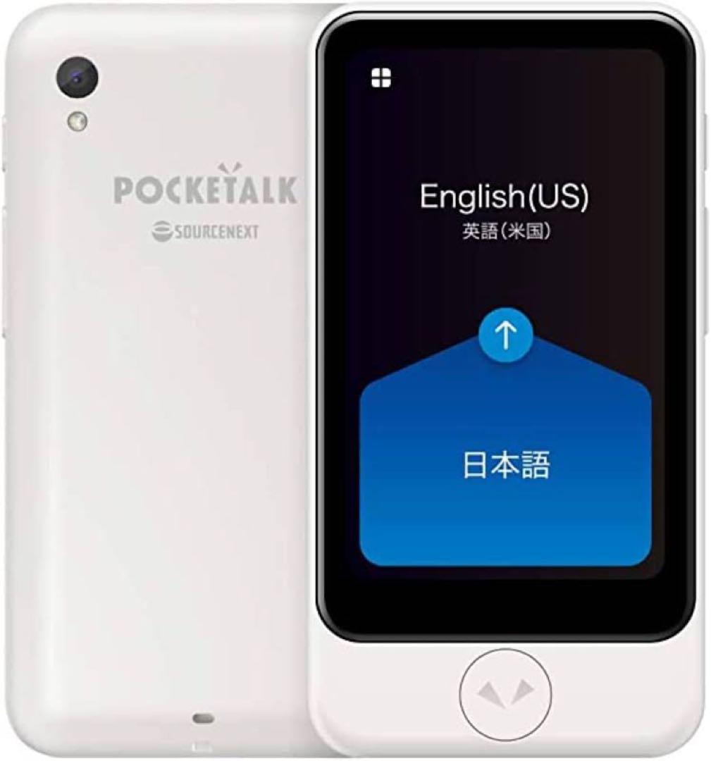 【未開封】POCKETALK S Plus グローバル通信(2年) PTSPGW Amazon.co.jp: AI翻訳機 POCKETALK(ポケトーク)S Plus(1.85倍大型画面