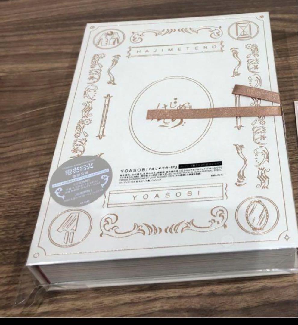 YOASOBI はじめての EP (コンプリート盤) 完全生産限定盤　新品未開封 はじめての -EP コンプリート盤 【完全生産限定盤】(12cmCD+Blu-ray+
