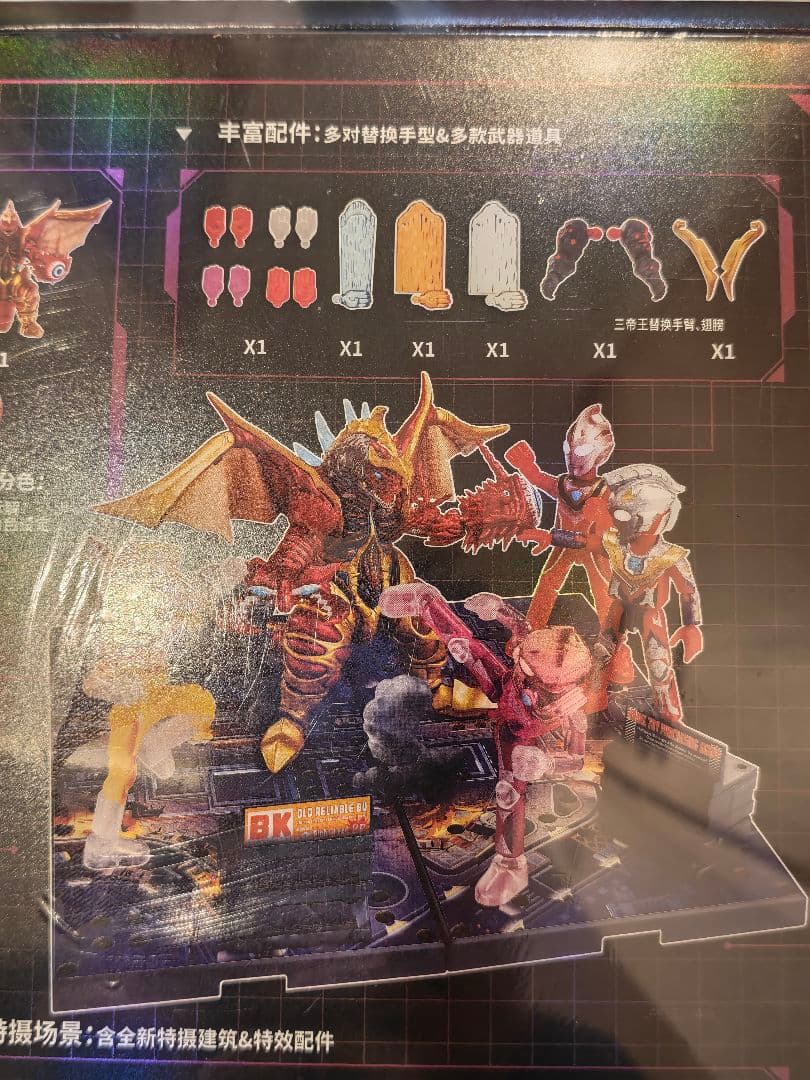 即発送 ウルトラマン 怪獣 ファイブキング 五帝王 トライキング 2形態