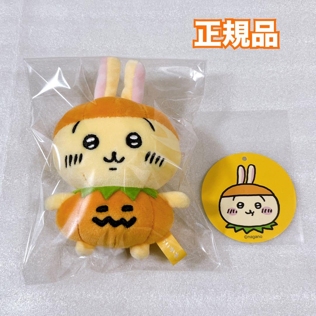 ちいかわ 仮装...ってこと！？ぷちミニマスコット うさぎ ハロウィン カボチャ ちいかわ 仮装・・・ってこと！？なぷちミニマスコット（うさぎ