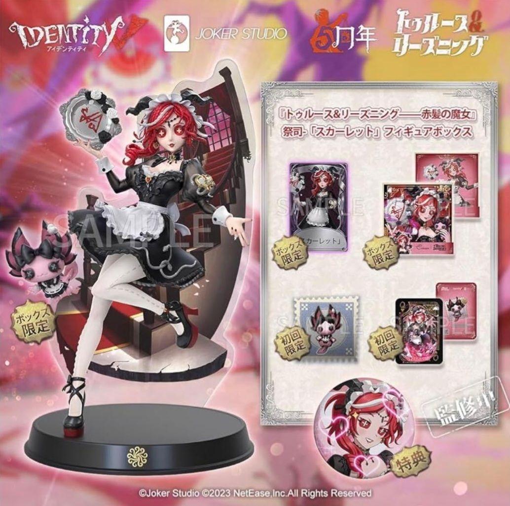 第五人格オフラインパック 祭司 スカーレット - メルカリ