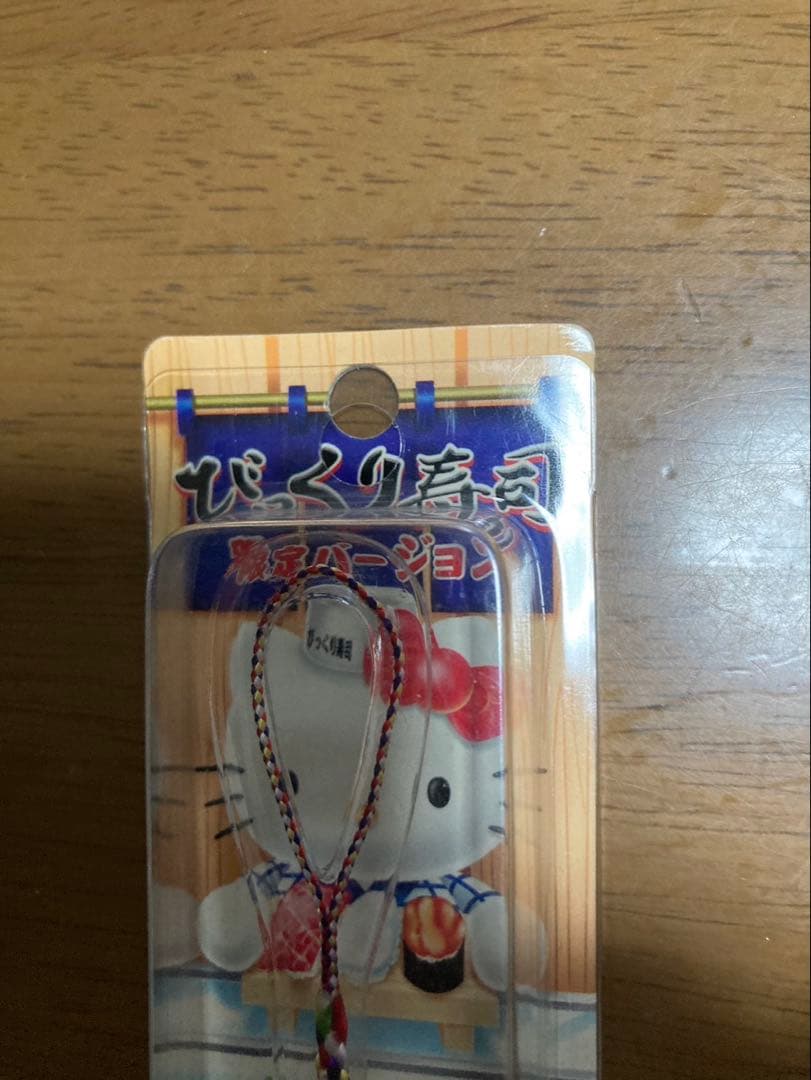 希少 激レア 新品 ご当地 ハローキティ びっくり寿司 お寿司