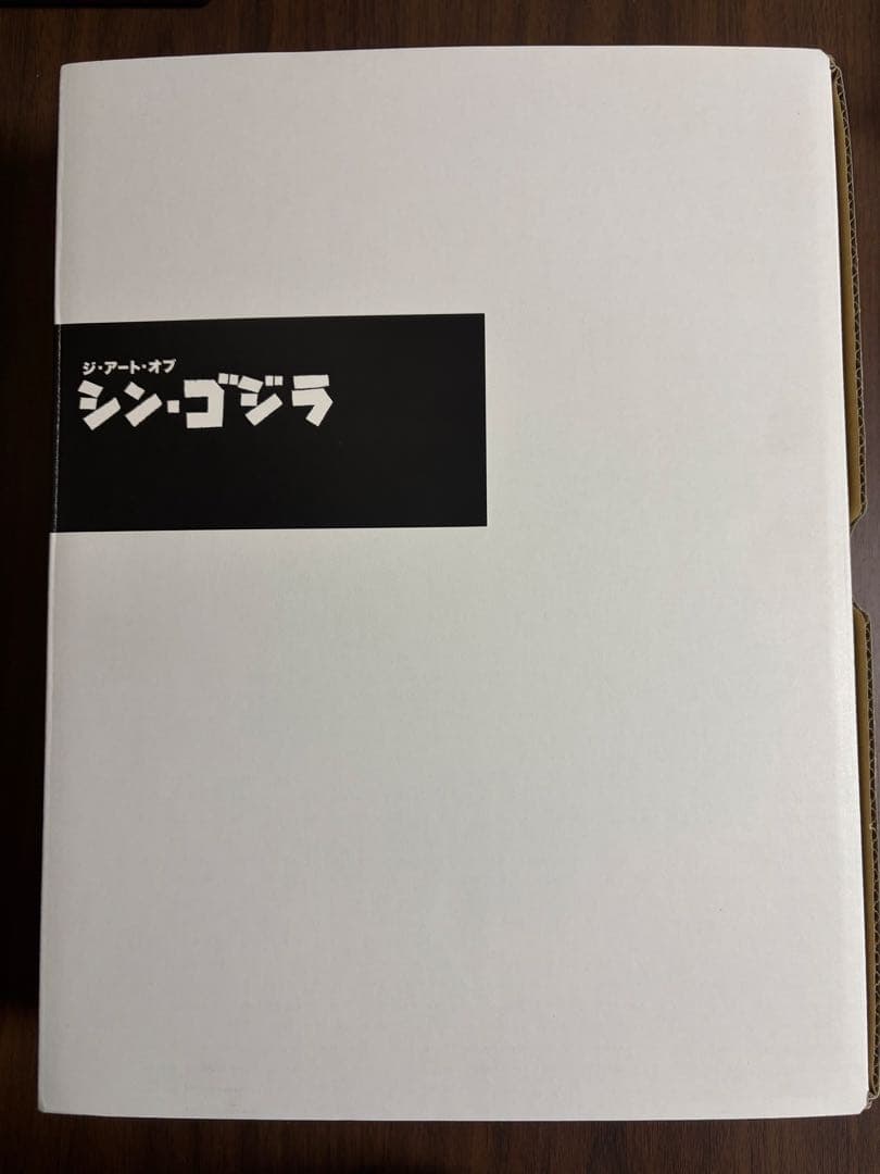 『シン・ゴジラ』公式記録集　ジ・アート・オブ　シン・ゴジラ　公式限定ポストカード 庵野秀明責任編集『シン・ゴジラ』公式記録集 ジ・アート・オブ シン