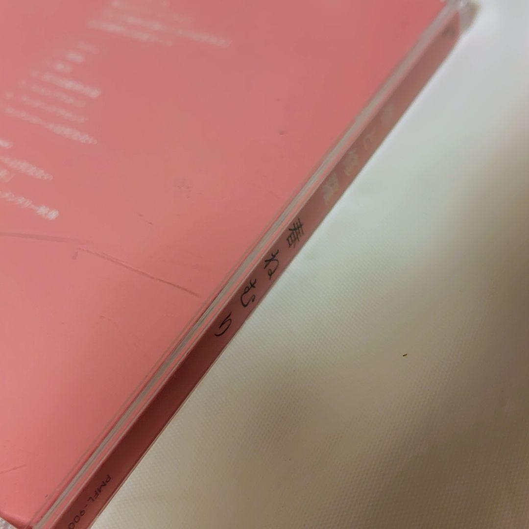 【希少/帯付】春ねむり「春と修羅」初回限定盤 CD+DVD