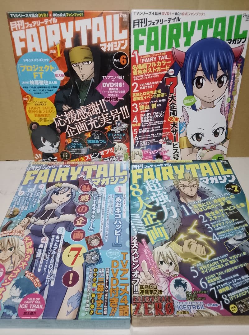 月刊 FAIRLY TAIL マガジン 全13巻 DVD付ファンブック 真島ヒロ