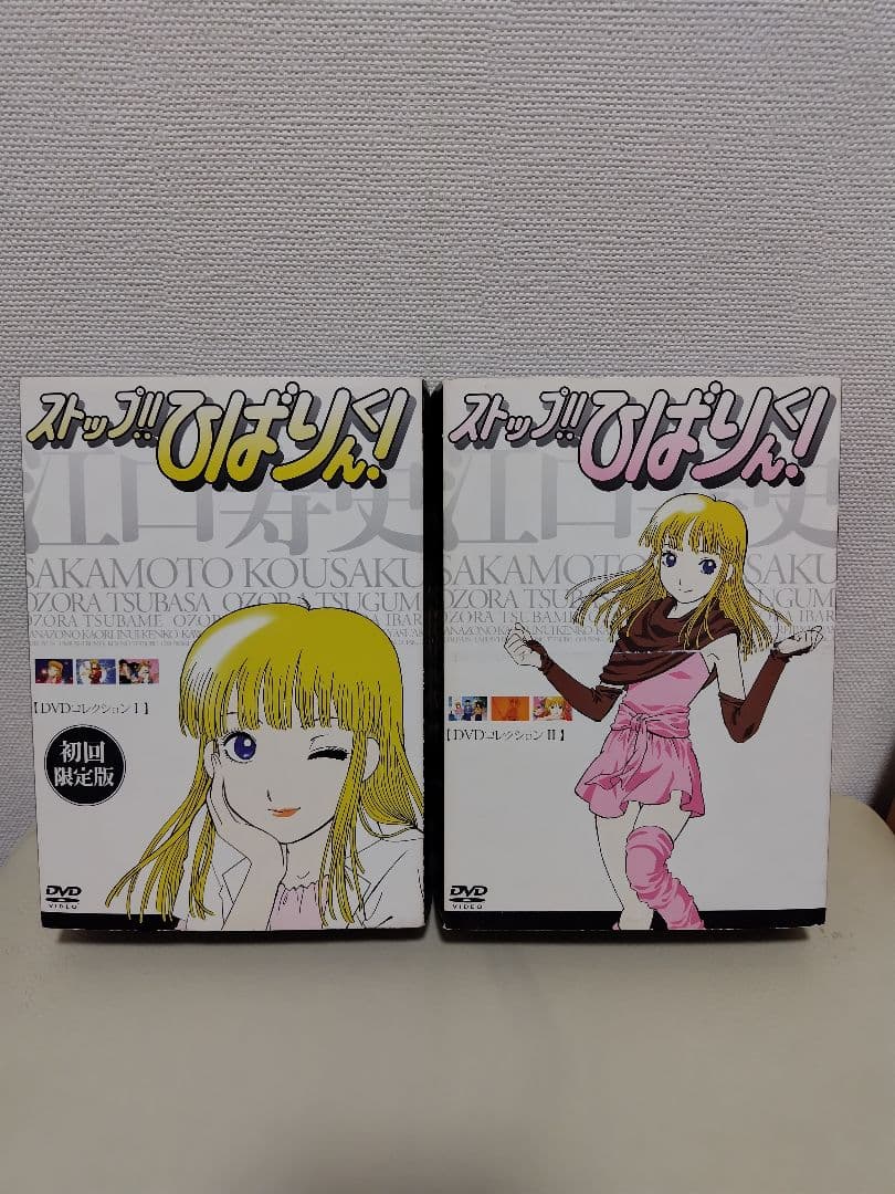 ストップ!!ひばりくん! 初回限定版 DVD Amazon.co.jp: ストップ!!ひばりくん!DVDコレクション I〈初回限定版
