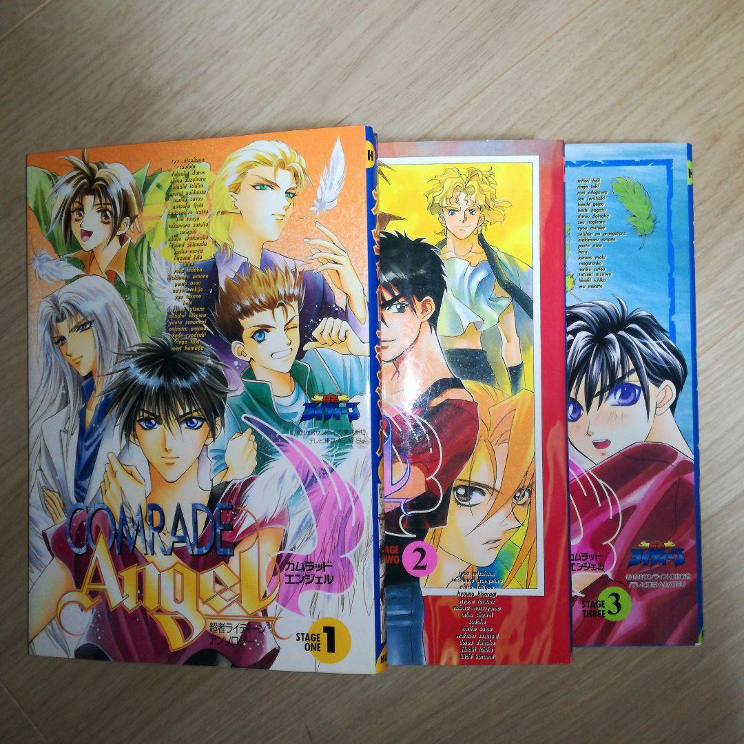 カムラッドエンジェル全3巻 ― (ハイランドセレクション) ハロウィーン限定商品『Limited Halloween』の販売決定！ | ANGEL