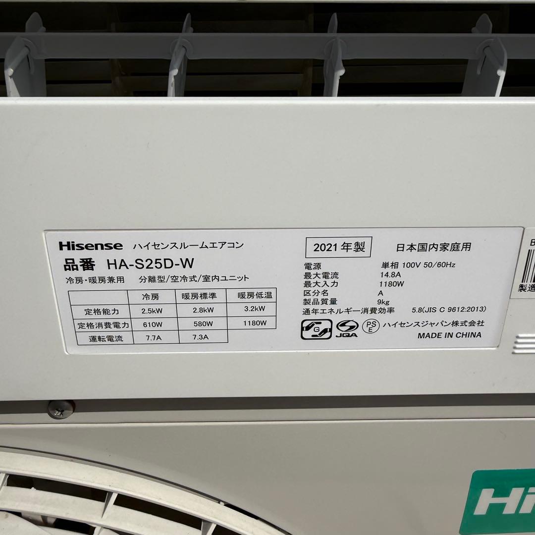 43ジャンク 激安早い者勝ち✨ ハイセンス 主に8畳用 エアコン 新生活