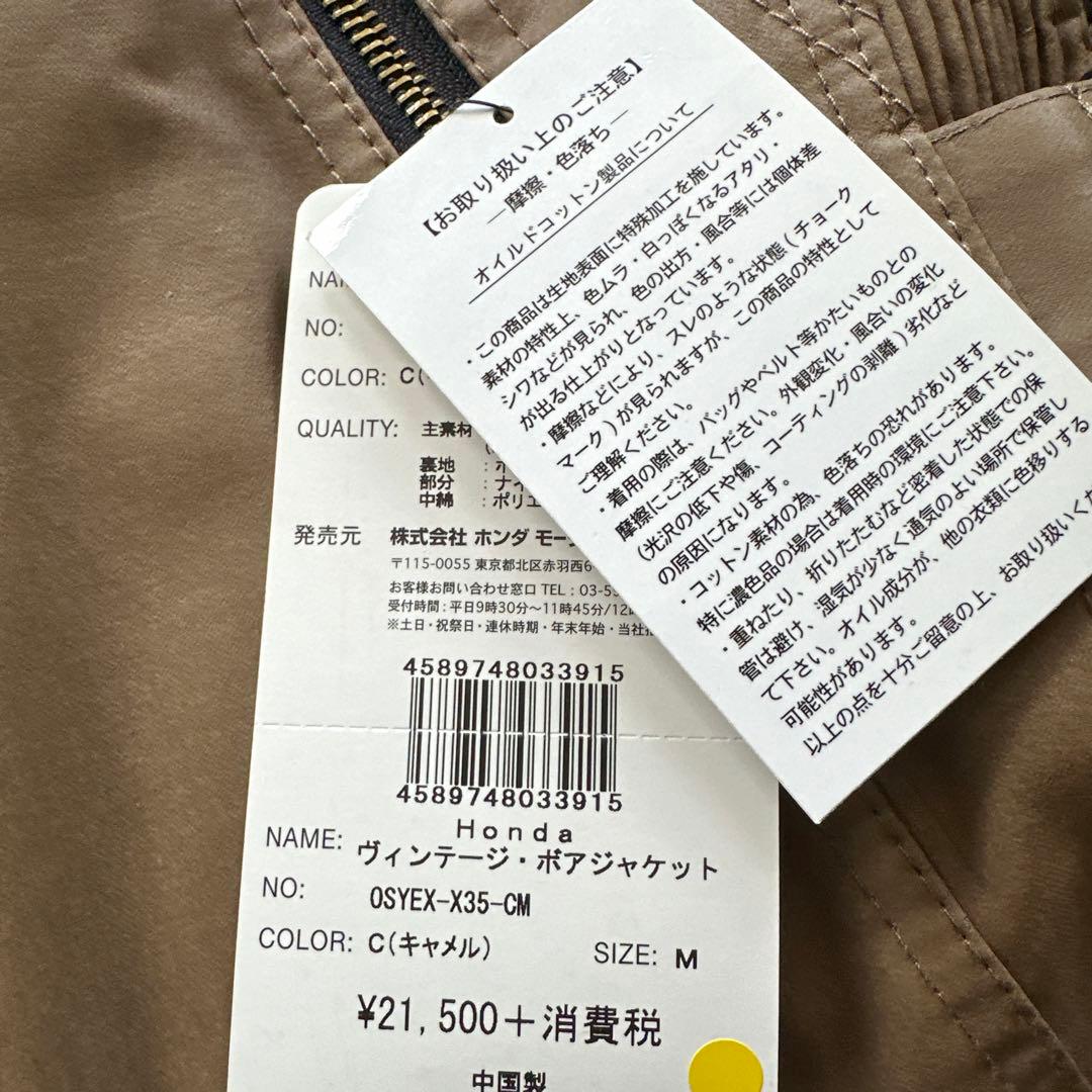 新品 ホンダ純正 ヴィンテージ ボアジャケット ライダース メンズM