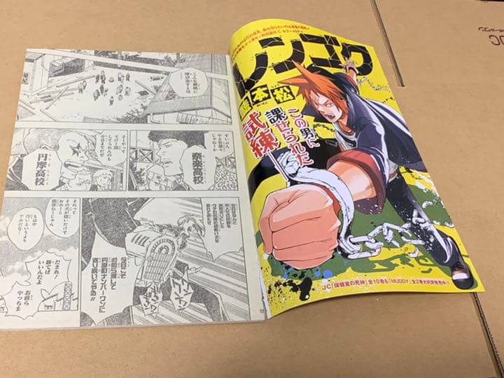 MUDDY、レンゴク 藍本松 読み切り ジャンプ切り抜き - メルカリ