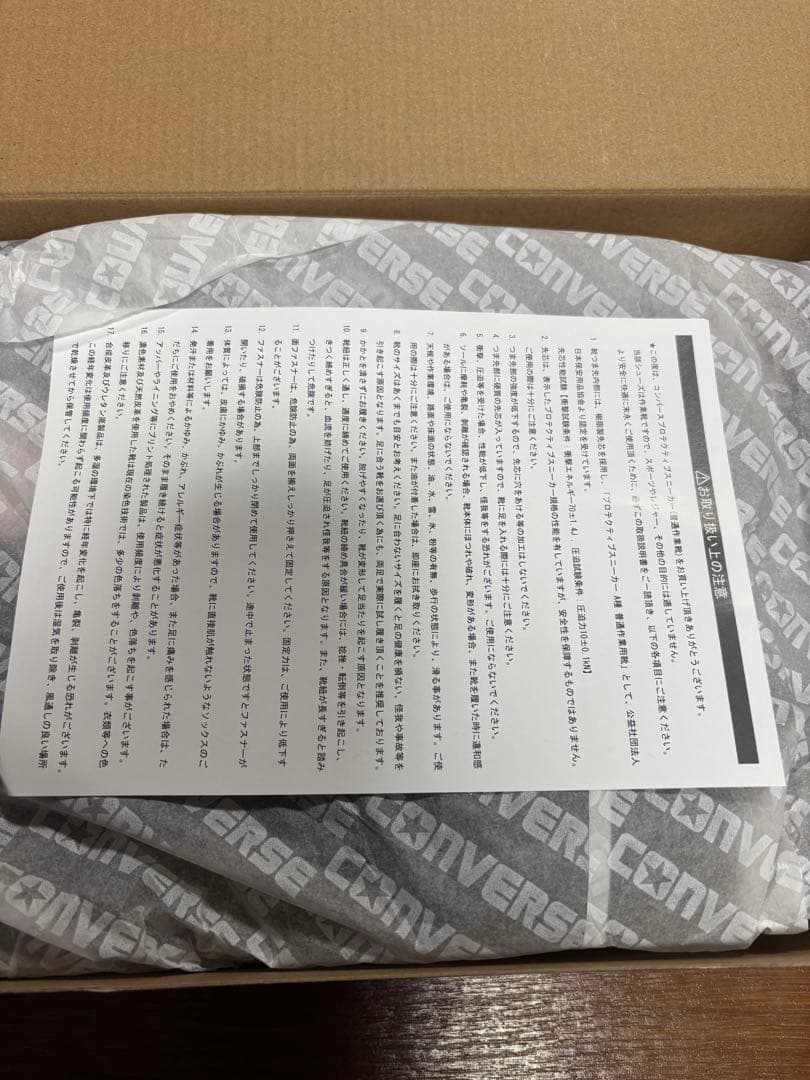 【新品未使用】コンバース ワイルドスピードコラボ 安全靴 25.5cm