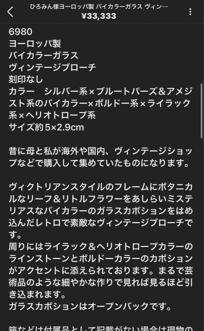 ひろみん様おまとめ6点