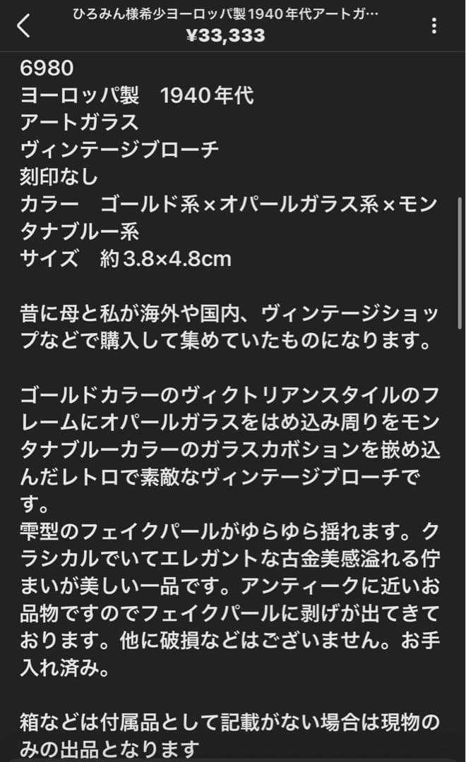 ひろみん様おまとめ6点