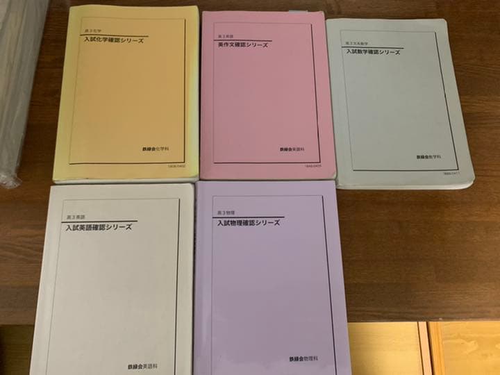 鉄緑会　入試確認シリーズ Amazon.co.jp: 鉄緑会 入試数学確認シリーズ 数学実戦講座確認シリーズ