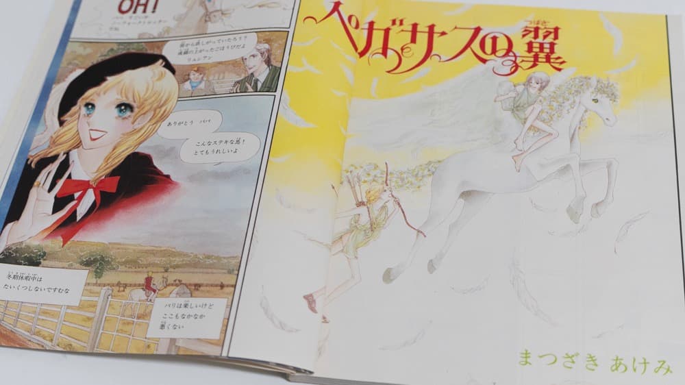 サンリオ リリカ 1977年2月 No4 雪の号 全ページカラー