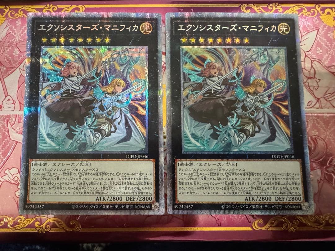 遊戯王　エクソシスターズマニフィカ　プリズマ エクソシスターズマニフィカ【プリズマティックシークレット】{DIFO