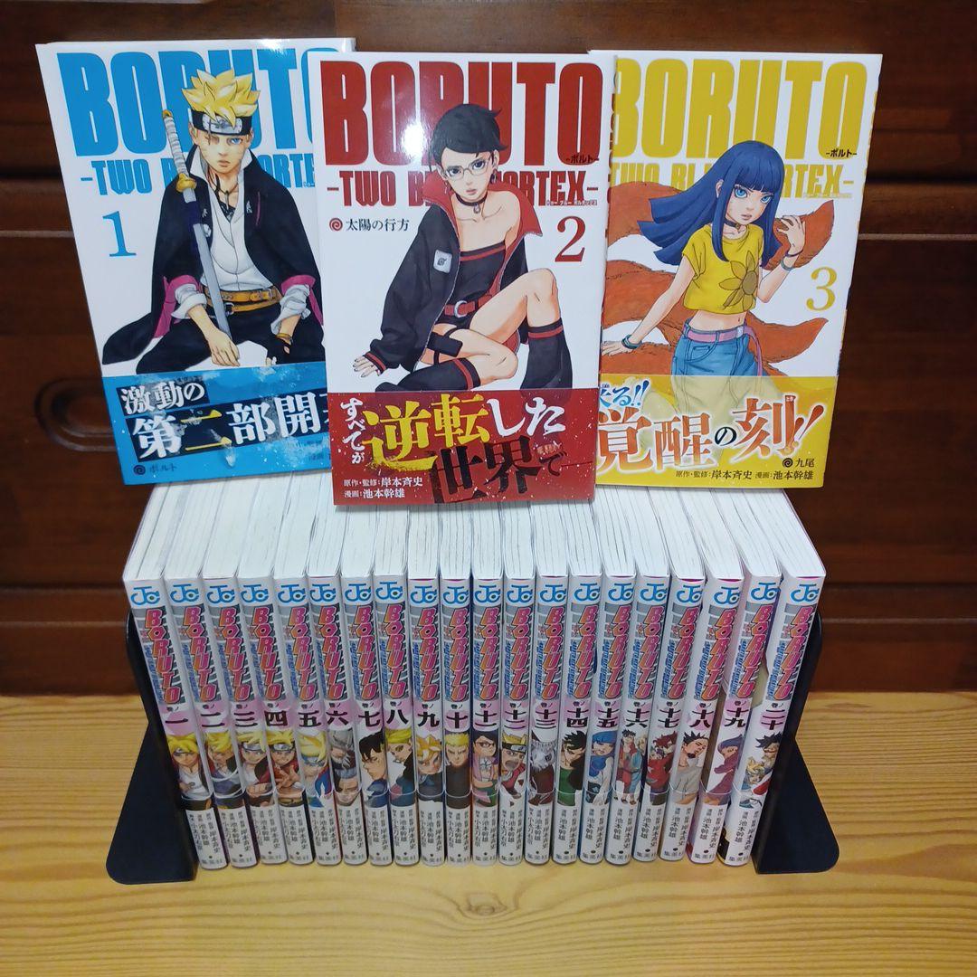 BORUTO 全巻セット　1部1〜20巻 2部1〜3巻　全巻初版、帯付き ボルト BORUTO - ナルト NARUTO NEXT GENERATIONS- コミック 1-20巻