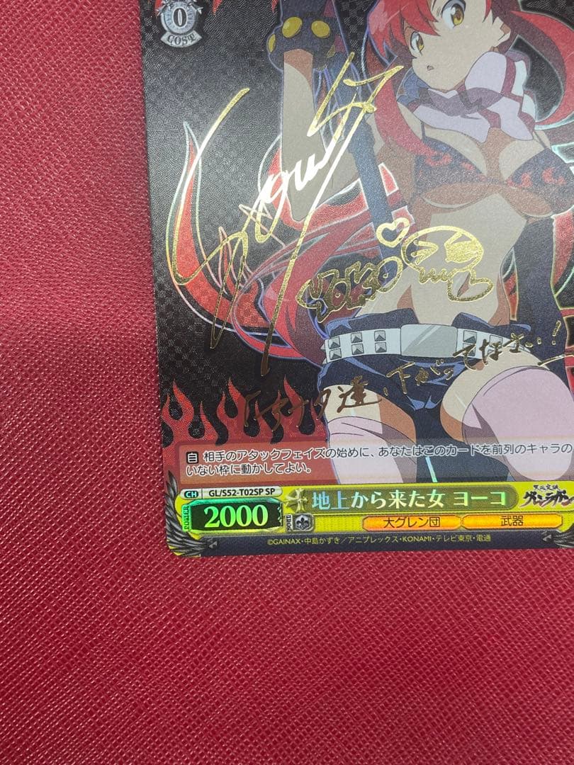 SALE❗️】ヴァイスシュヴァルツ 地上から来た女 ヨーコ SP サイン