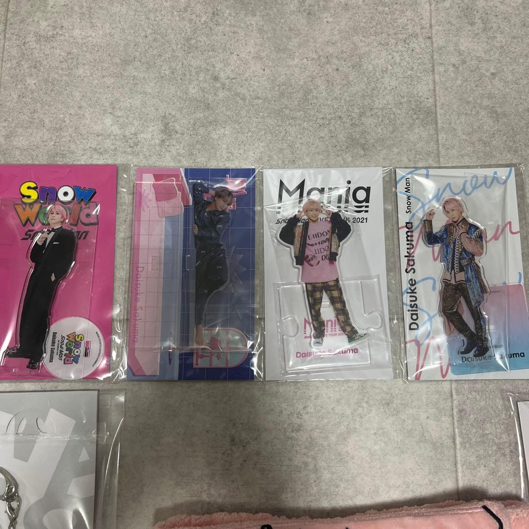 SnowMan 佐久間大介 アクスタ・すのチル 他 中古新品まとめて - メルカリ