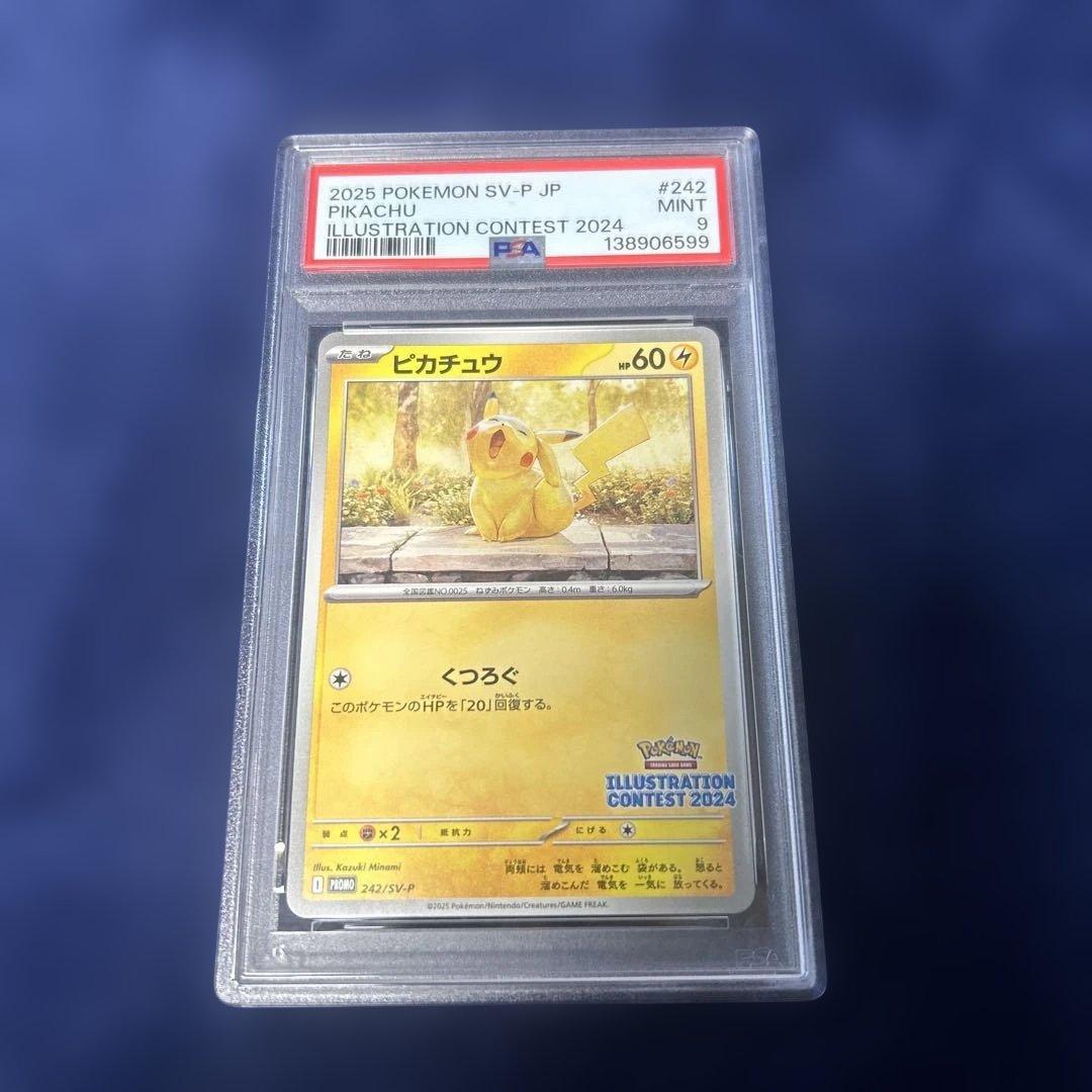 ピカチュウ イラストレーションコンテスト 2024 PSA9 - メルカリ