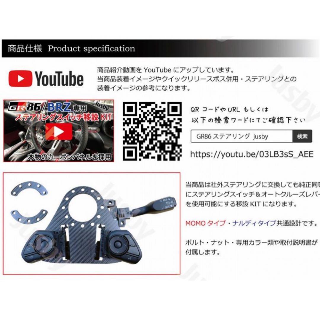 86 BRZ ステアリングスイッチ 移設キット zn6 zn8 zc6 - メルカリ