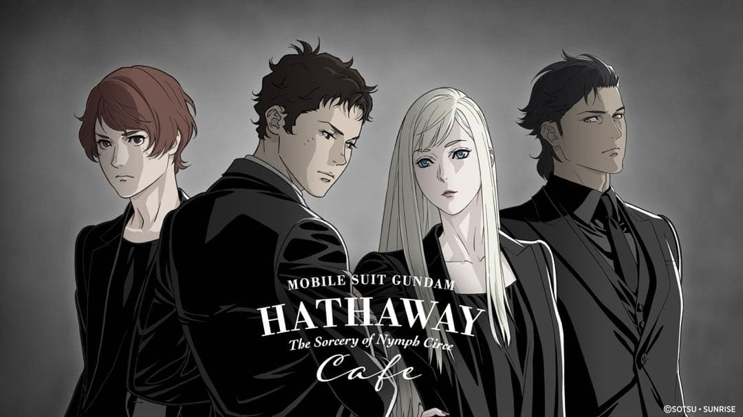 機動戦士ガンダム 閃光のハサウェイ キルケーの魔女 カフェ ギギ