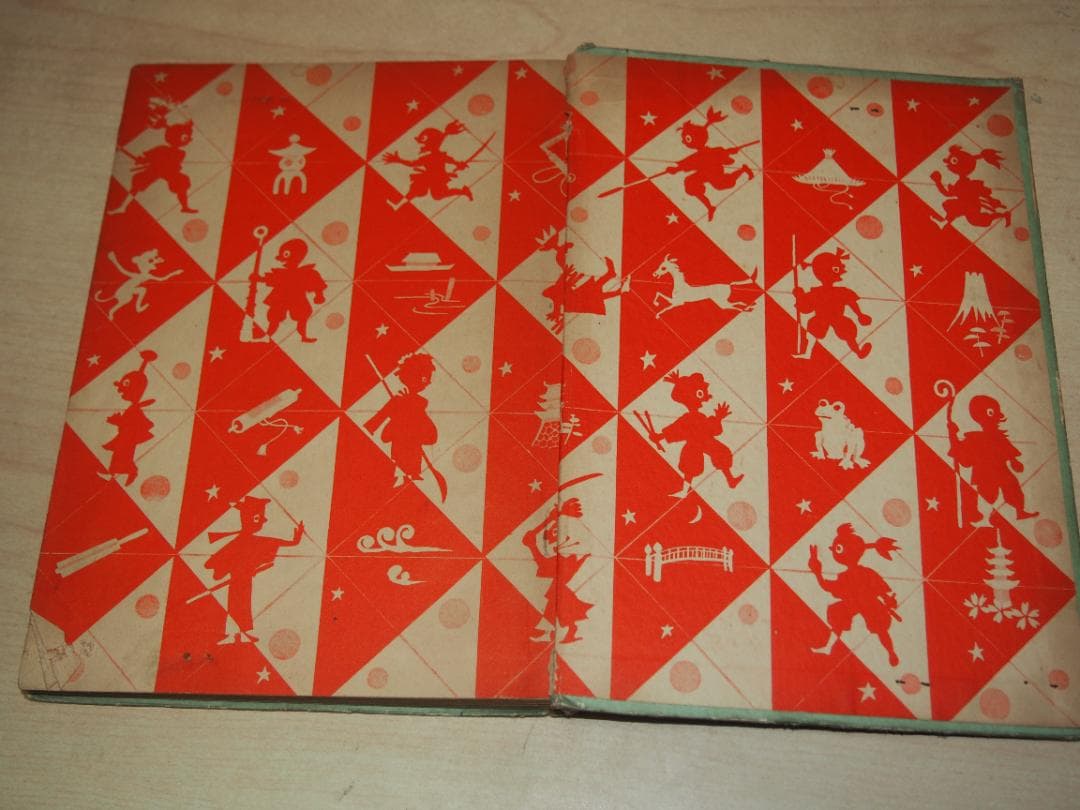 杉浦茂 弥次喜多珍道中 昭和33年 初版 非貸本