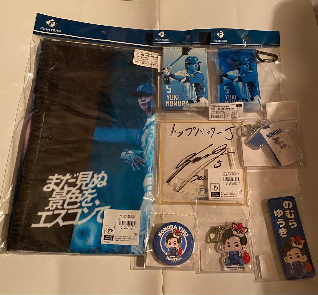 日ハムファイターズ 野村佑希 まとめ売り セット タオル - メルカリ