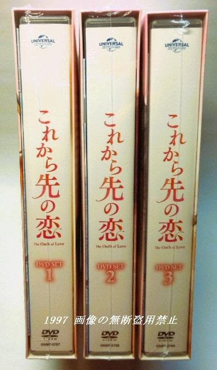 新品未開封＊これから先の恋 DVD-SET1&2&3＊中国ドラマ - メルカリ