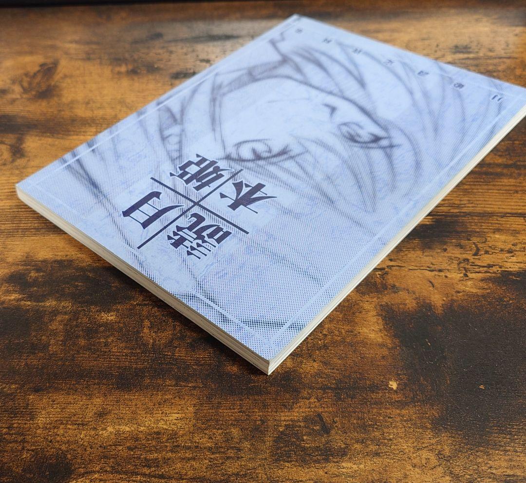 月姫読本 青本 月姫設定資料集 武内崇 奈須きのこ TYPE-MOON - メルカリ