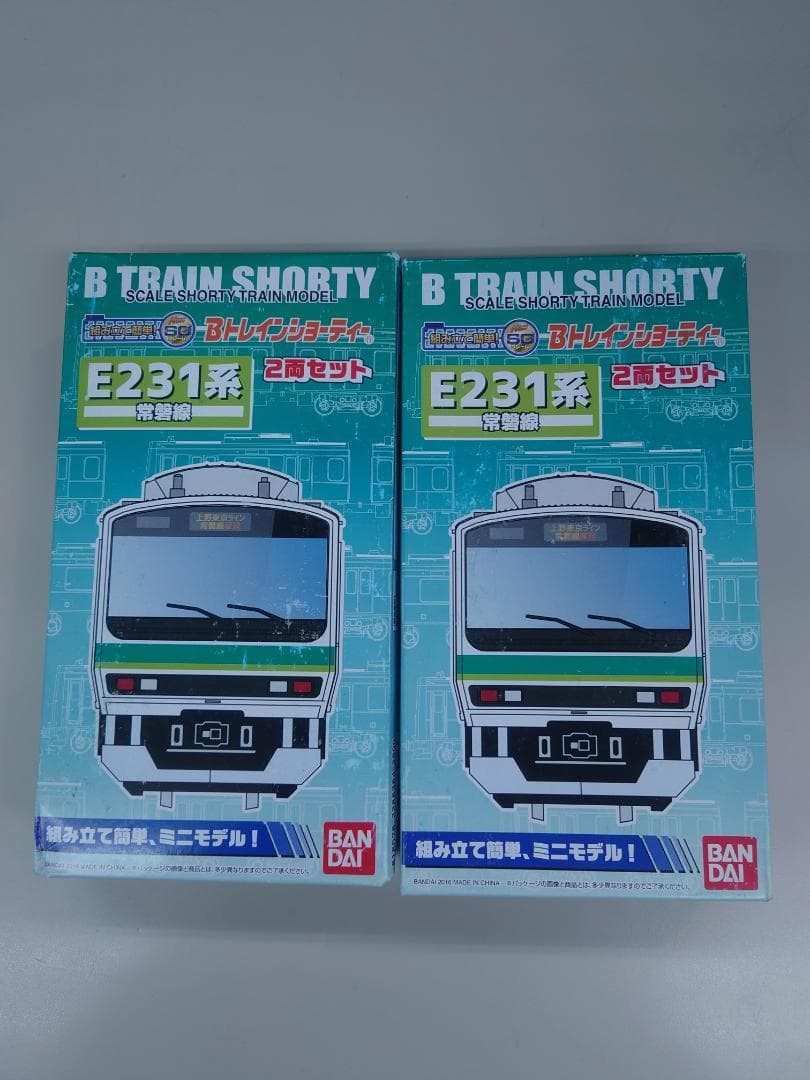 E231系 常磐線 Bトレインショーティー 2両 2箱 - メルカリ
