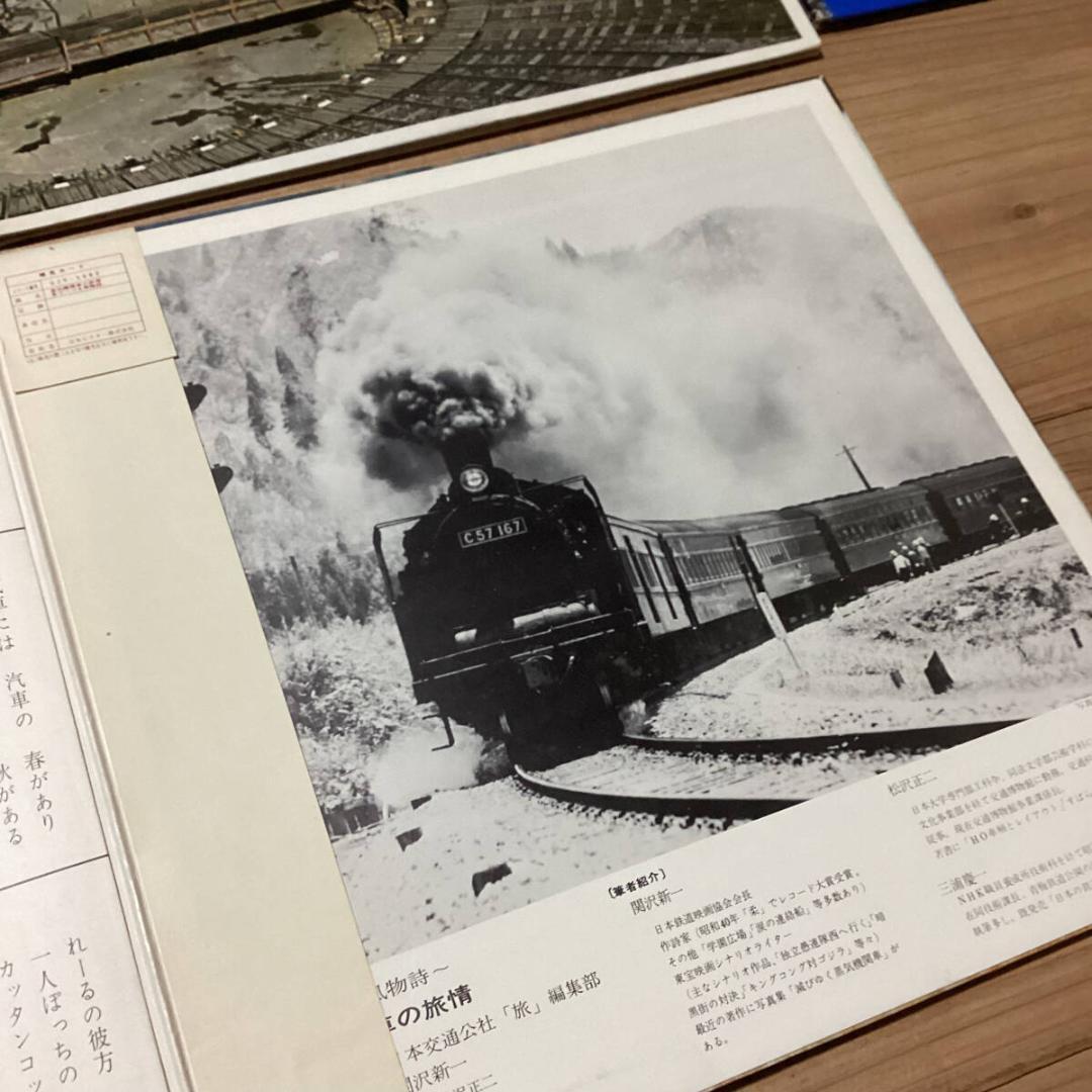 【希少】　SL 鉄道レコード1箱47枚　re0209-27