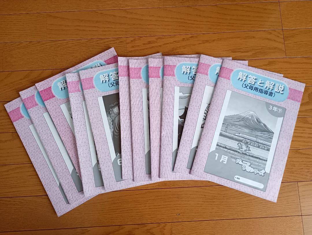 miu様【未記入】四谷大塚 リトルくらぶ ジュニア予習シリーズ 3年生 1