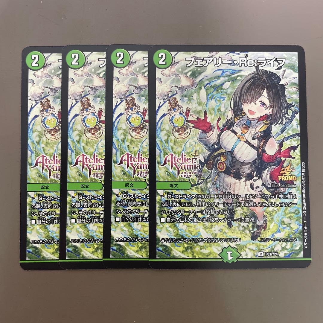 フェアリー・Reライフプロモ TGS2025 ユミアのアトリエシリーズコラボ4