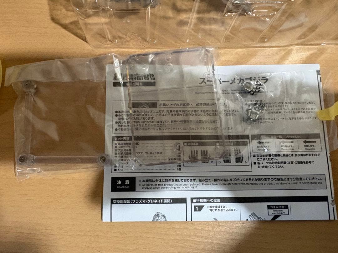 モンスターアーツ S.H.MonsterArts スーパーメカゴジラ