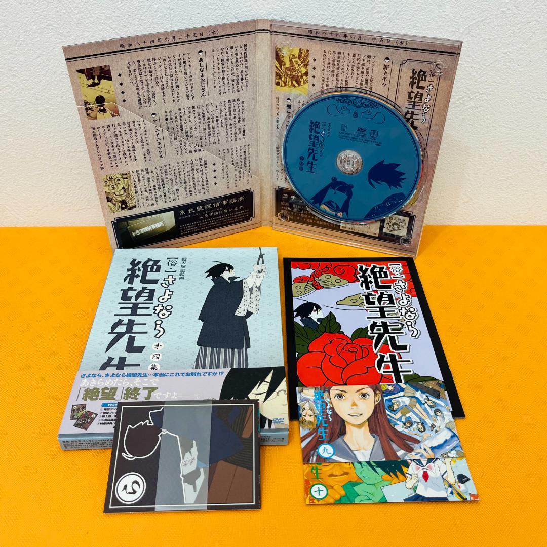 『総天然色動画【特装版】さよなら絶望先生』計10巻DVDセット