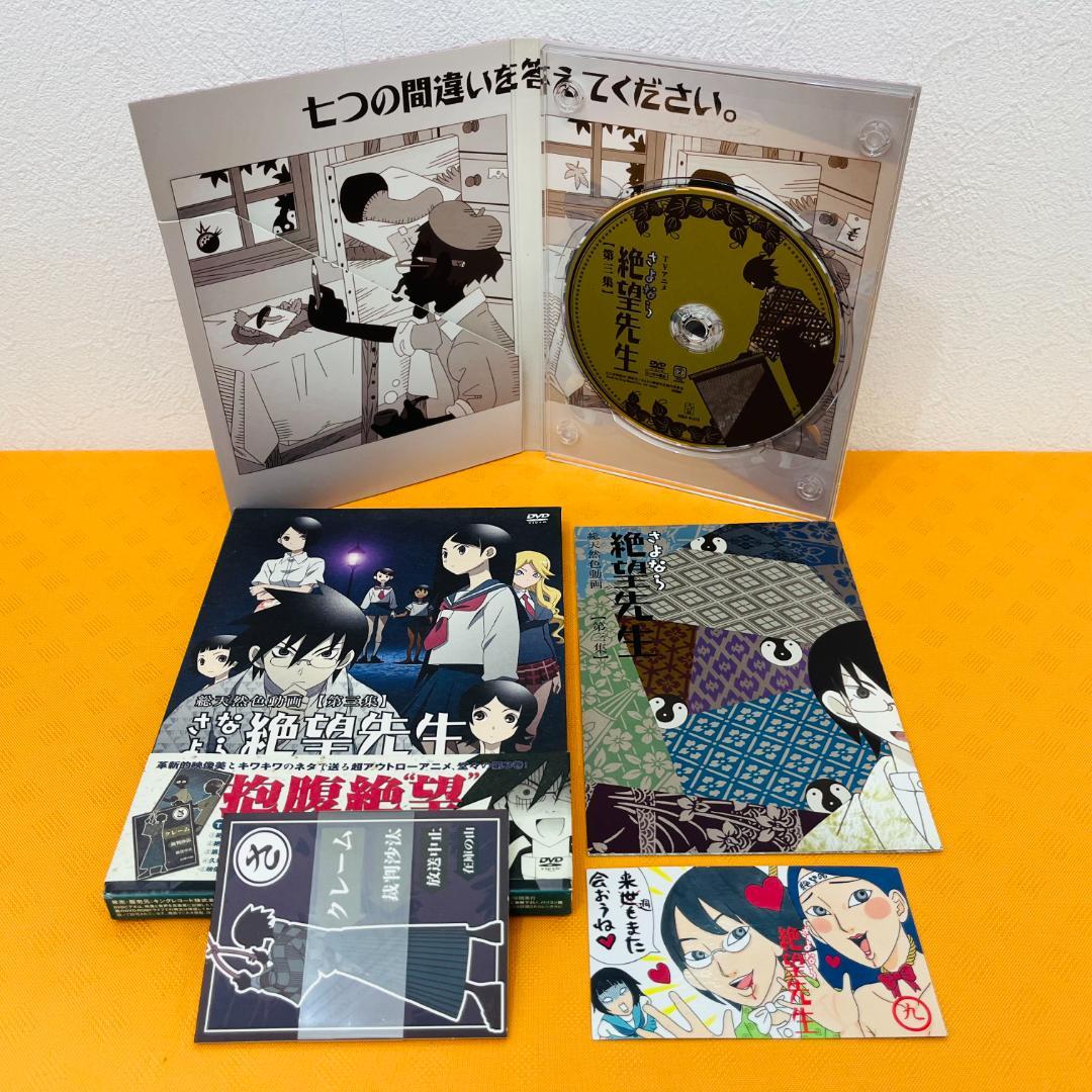 『総天然色動画【特装版】さよなら絶望先生』計10巻DVDセット