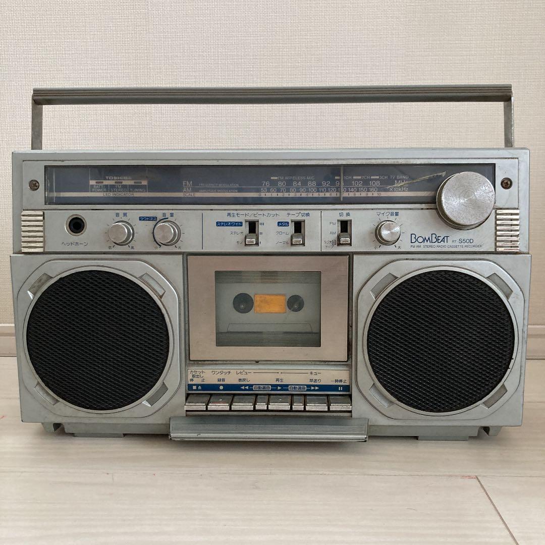 昭和レトロ 東芝 TOSHIBA ラジカセ BOMBEAT RT-S50D - メルカリ
